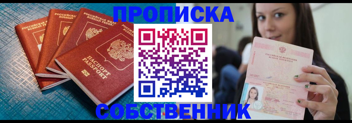 прописка иностранных граждан в Костомукше