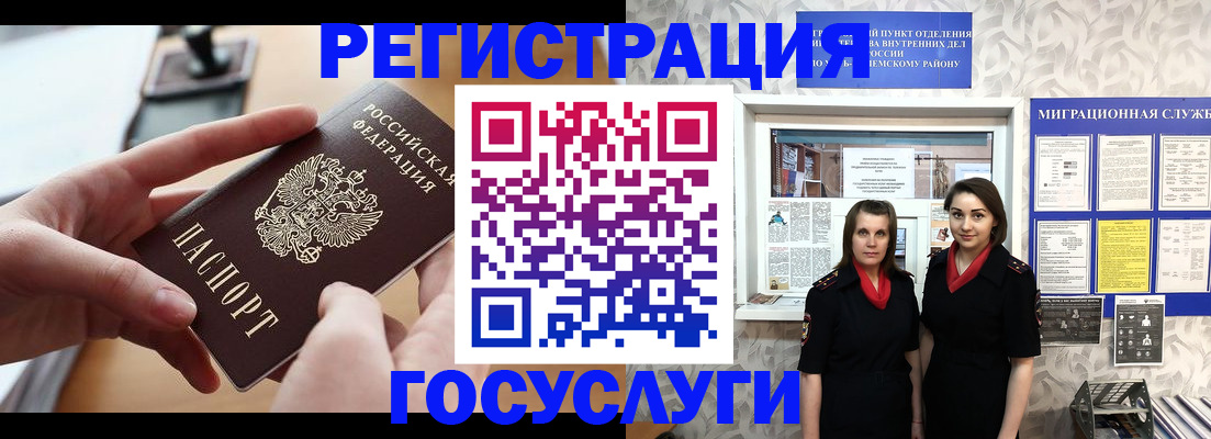 прописка 2025 в Костомукше